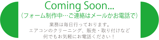 有限会社ハウスエアコン